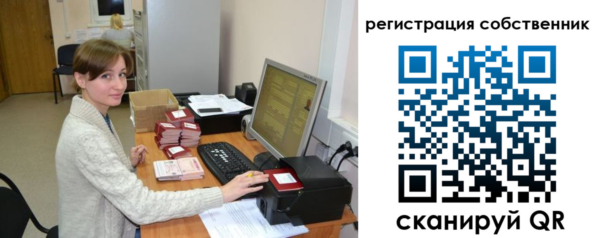 регистрация для дет. сада в Барабинске