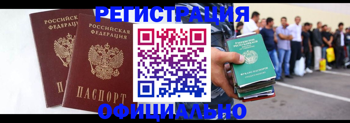 регистрация для школы в Барабинске