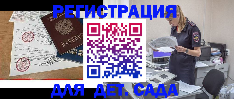 прописка в квартире в Барабинске