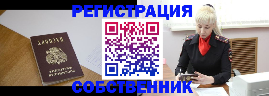 временная регистрация госуслуги в Барабинске